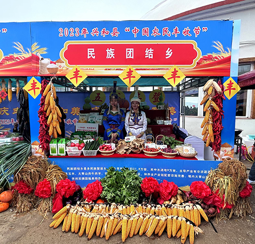 内蒙古兴和县民族团结乡：全面深入持久开展民族团结进步创建工作，为新时代民族团结进步事业做出新贡献